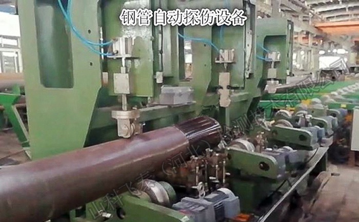 無縫管水浸超聲波自動探傷設備